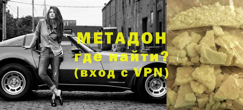 купить   Гдов  Метадон methadone 